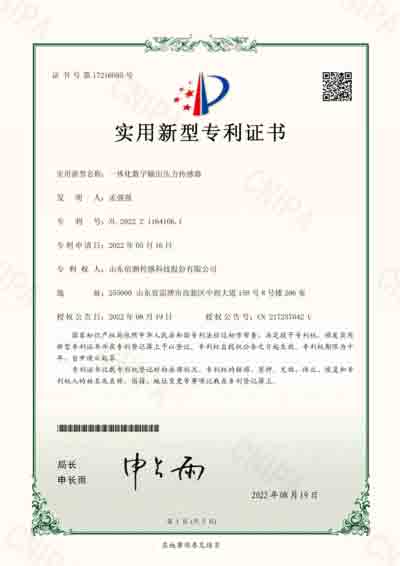 實用新型專利1