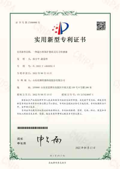 實用新型專利3