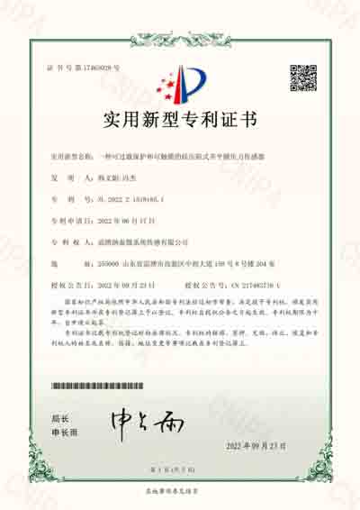 實用新型專利4