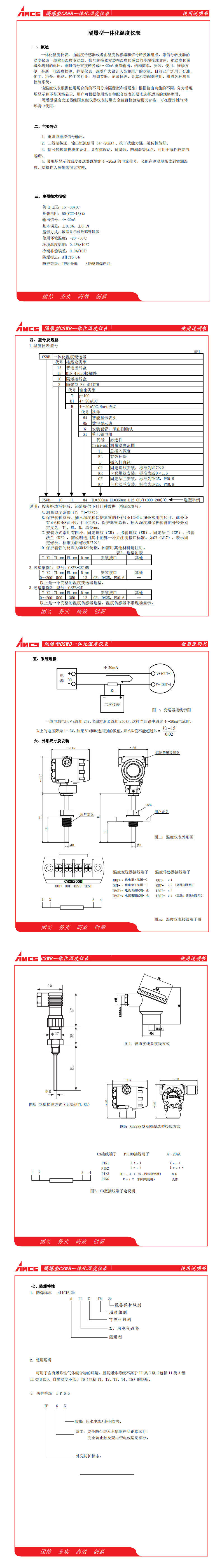 WB使用說(shuō)明書(shū)_0.png