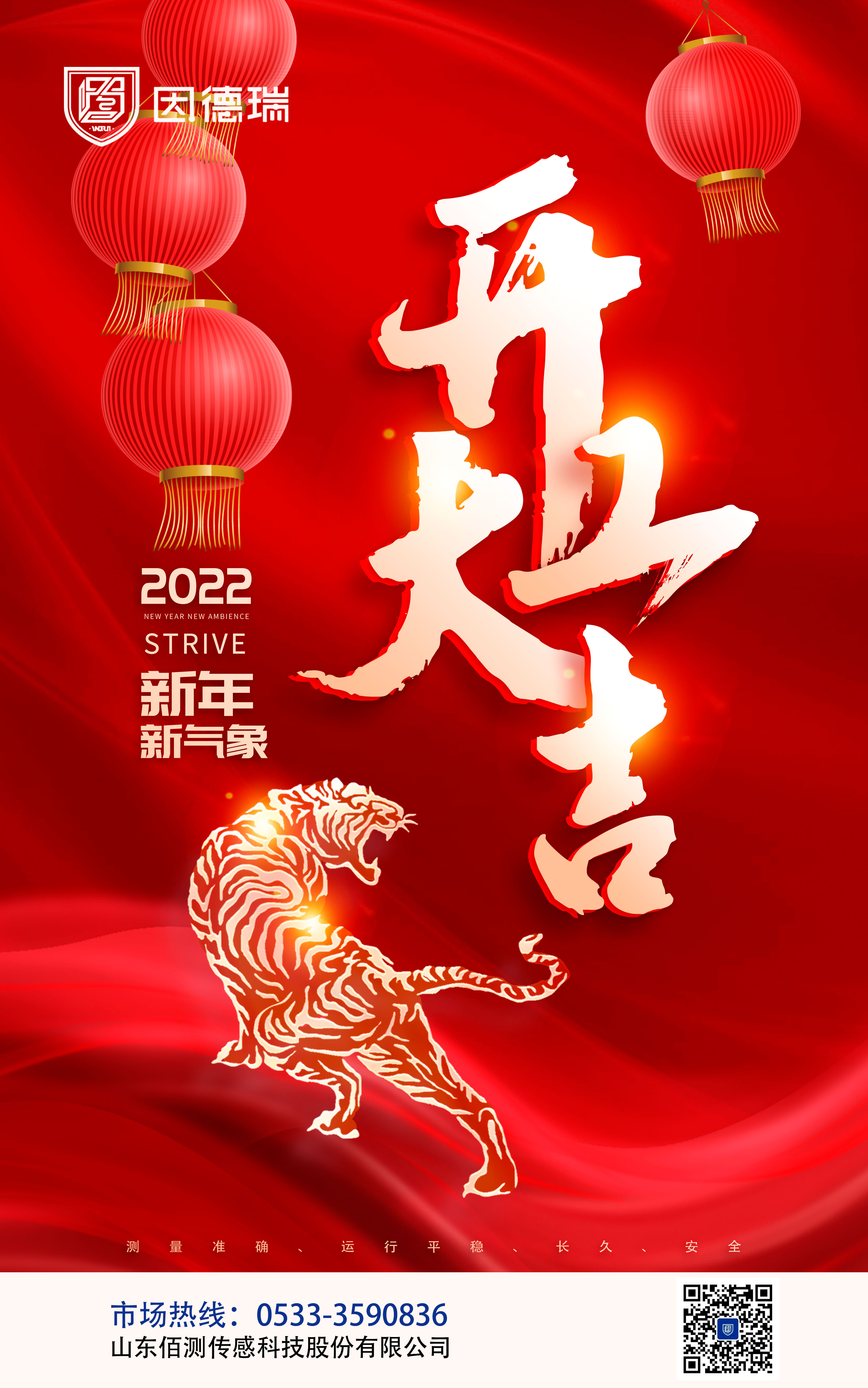開(kāi)工大吉.jpg